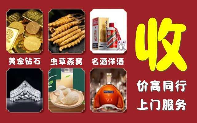 高唐县回收烟酒