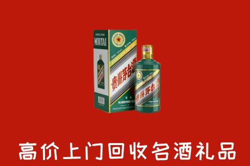 高唐县回收五星茅台酒