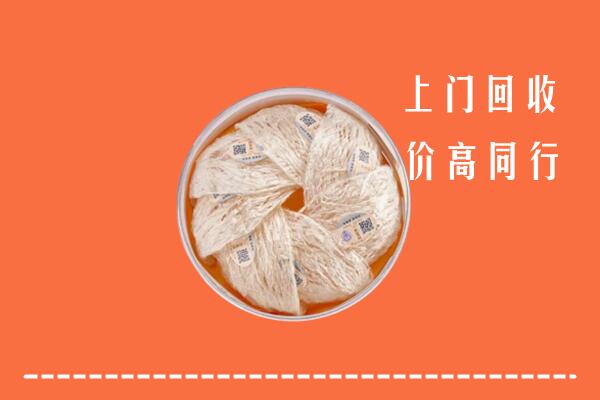 高价求购：高唐县回收燕窝